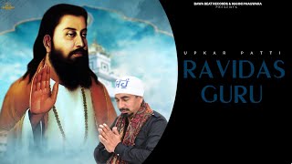 RAVIDAAS GURU | UPKAR PATTI | OFFICIAL VIDEO | BAWA BEAT RECORDS | MAHNI PHAGWARE WALA | DEVOTIONAL