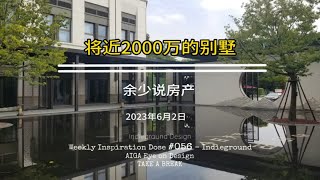 泉州将近2000万的别墅，知道长什么样的吗？