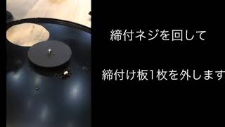 エフェクトマシンスポット組立て説明動画