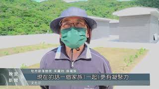 屏東牡丹鄉第四公墓更新 今辦理啟用儀式｜每日熱點新聞｜原住民族電視台