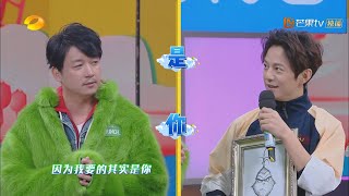 一语惊人！何老师这句话让潘粤明吓出了一身冷汗《快乐大本营》 Happy Camp【湖南卫视官方频道】