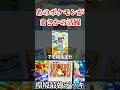 連勝余裕『カモネギ × ゲッコウガ』の環境最強デッキ。【ポケポケ】