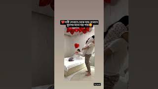 ভালোবাসা দেখতে ও ভাল্লাগে 😇🥰❤️❤️❤️#foryourpage #viralreels #foryou #viralvideo