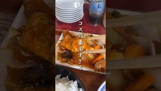 西成の町中華コスパ最高　📍上海軒　大阪府大阪市西成区天下茶屋東1-20-1 #大阪グルメ #西成グルメ