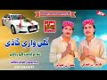 Gulan Wari Gadi | Imran Jamali & Kamran Jamali | Imran Producation