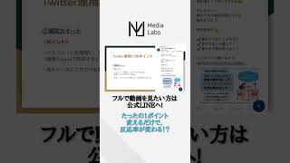 【Twitter】反応率が3倍になる固定ツイートの作り方