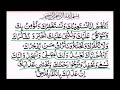 dua e qunoot read along