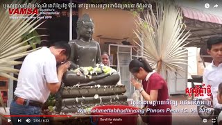 បុណ្យចូលឆ្នាំថ្មីប្រពៃណីជាតិខ្មែរថ្ងៃទីពីរ នៅវត្តកោះមេត្តាពោធិវង្សរាជធានីភ្នំពេញ