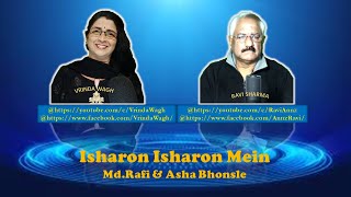 Isharo Isharo with lyrics | इशारो इशारो गाने क बोल |Kashmir ki Kali| Shammi Kapoor, Sharmila Tagore