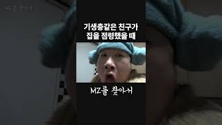 찜질방을 왜가노?