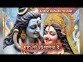 तुम्हारे नसीब में वही इंसान है जो तुम्हारे दिमाग में है💕mahadev message 🕉️444 ❤️ universe message