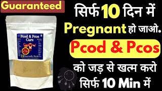 सिर्फ 10 दिन में Pregnant हो जाओ l PCOD & PCOS को जड़ से खत्म करो l Heena Health PCOD CURE PRODUCT.