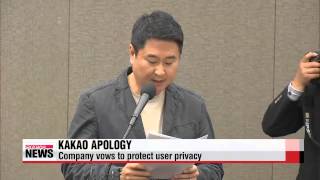 Kakao Talk vows to protect user privacy   다음카카오, 긴급 기자회견...이석우대표 공식사과