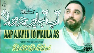 Aap Ajayen Jo Mola as | Shahid Baltistani | Manqabat Imam Mehdi ajf 2022 | Qasida 15 Shaban 2022