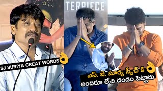 అందరూ లేచి దండం పెట్టేసారు 😲👌 | SJ Surya Great Speech | Ram Pothineni, DSP, Linguswamy | The Warrior