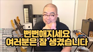 좌 팬더 우 깁슨 사실 저도 로망이었습니다 / 다른 기타보다 깁슨은 부담스러워 / 삶이 뻔뻔해지면 편해집니다