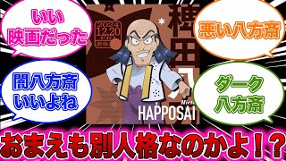 【忍たま乱太郎】おまえも別人格なのかよ！？ってなる