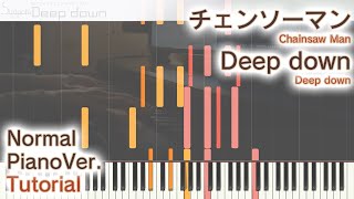 【ガイド動画】チェンソーマン9話ED「Deep down」ジャストピアノ（中～上級）【Deep down from Chainsaw Man】