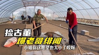 农民王小：整苗床挖到宝藏？爆老哥绯闻，农村欢乐城里人不懂