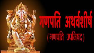 श्री गणपति अथर्वशीर्षम )( Ganapati Atharvashirsha with hindi lyrics-)  Easy Recitation series