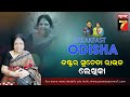 BreakFast Odisha With Dr. Sucheta Rout  | Writer | Prameya News7