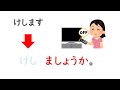 みんなの日本語　14課a3「ましょうか」