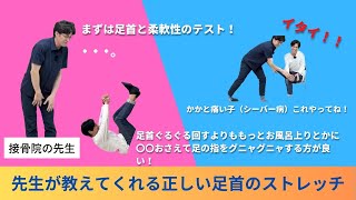 【怪我予防】できないとやばい足首の柔軟性テスト❗️ 風呂上がりにおすすめの足首の筋膜リリースストレッチ　第3話