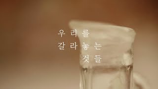 [인터뷰/다큐] HYUNDAI Meets 2017: 임흥순