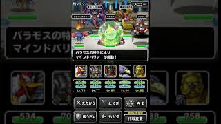 【バラモス昇格なるか！】無課金野郎の逆襲　DQMSL マスターズＧＰ 大魔王杯＆ふくびき 20180129