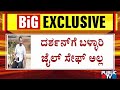 Shigli Basya Says Ballari Jail Is Not Safe For Darshan | Public TV