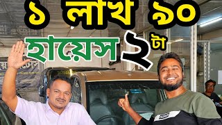 নোয়া গাড়ী সস্তায় সস্তায় সস্তায় কিনুন 😱😱 used car price in Bangladesh | Second hand car price in bd