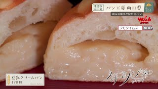 【福岡】🍞毎日パン日和🍞「#351 パン工房向日葵」