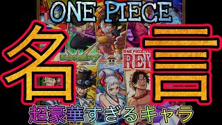 “モンスト”ONE PIECE ボイス豪華‼︎最高‼︎【モンスターストライク】『ShiLaw』