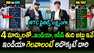 India & Australia Playing XI For 4th Test|IND vs AUS 4th Test Latest Updates|Filmy Poster
