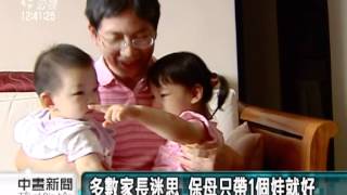 20120515-公視中晝新聞-  托育催生聯盟 補助保母更實際!