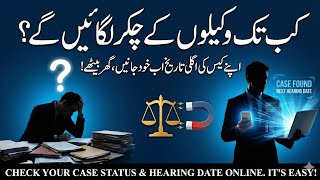 How to Check Case Status Online in Sindh District Courts | Online Case Search Guide 2025