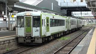 4K【釜石線直通キハ100系3両編成】東北本線・釜石線 1653D 盛岡駅 発車