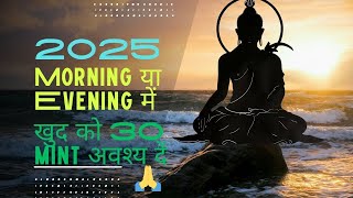 सांस or मन का संबंध | Right Way of Breathing in Yog Science | Buddhist Meditation Techniques