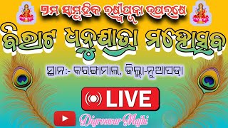 Karangamal dhanu yatra live stream 2024