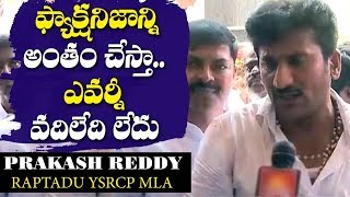 Raptadu MLA Thopudurthi Prakash Reddy on winning over Paritala Sriram | Socialpost