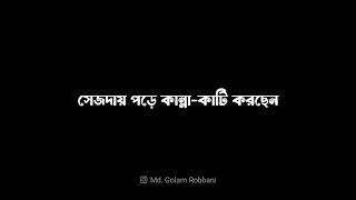 যখন দেখবেন জীবনে আপনি হোচট খেয়েছেন। আবু তোহা মুহাম্মদ আদনান#1milonviews