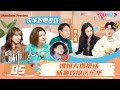 【会员抢先看】MULTISUB【嗨，城市猎人】EP05 | 拽姐大撂狠话 新赛段探访乐华 | 程潇/杜华/庞博/杨迪/杨天真/苏醒 | 优酷综艺 YOUKU SHOW