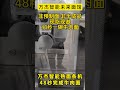 万杰智能无人面馆，24小时无人迷你面吧。万杰智能未来面馆，不用厨师，没有厨房，万杰智能熟面条机，全自动完成做面、煮面、出餐，50秒做出一碗牛肉面 餐饮创业 全自动智能面条机 noodles