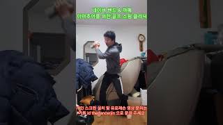 (하루에하나씩천기누설) 프로들이 다틀리게 설명하는 '트랜지션' 내가 제대로 알려준다~!