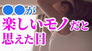 【感動する話】理不尽な理由で田舎の工場に飛ばされて２年。ある日、強い雨と風で自転車を持って立ち往生している彼女と目があった