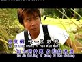 李進才 卡拉ok 【故鄉之歌】 li jin cai gu xiang zhi ge karaoke