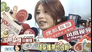 20110728-中天新聞-田馥甄有新歡？！