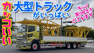 大型トラック 仕事車 ウォッチ UDトラックス クオン 平ボディ グランドプロフィア ギガ スーパーグレート はたらくくるま