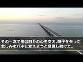 【感動する話】入社式に行った車椅子の娘の名札にとんでもないことが書かれていた。俺は鬼の形相で社長に電話。その後、衝撃の展開となる..【スカッと】【朗読】