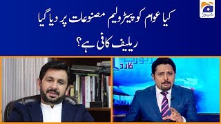 Saleem Safi | Kiya Awam ko Petrol per Dia Gaya Relief Kafi Hai?